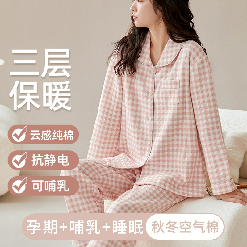 Next Alice产妇空气棉月子服秋冬孕妇哺乳睡衣产后喂奶纯棉家居服