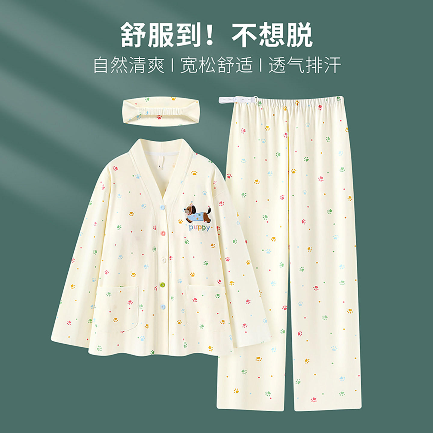 法国Uamtor月子服夏季新款纯棉薄款带胸垫产后产妇哺乳睡衣家居服