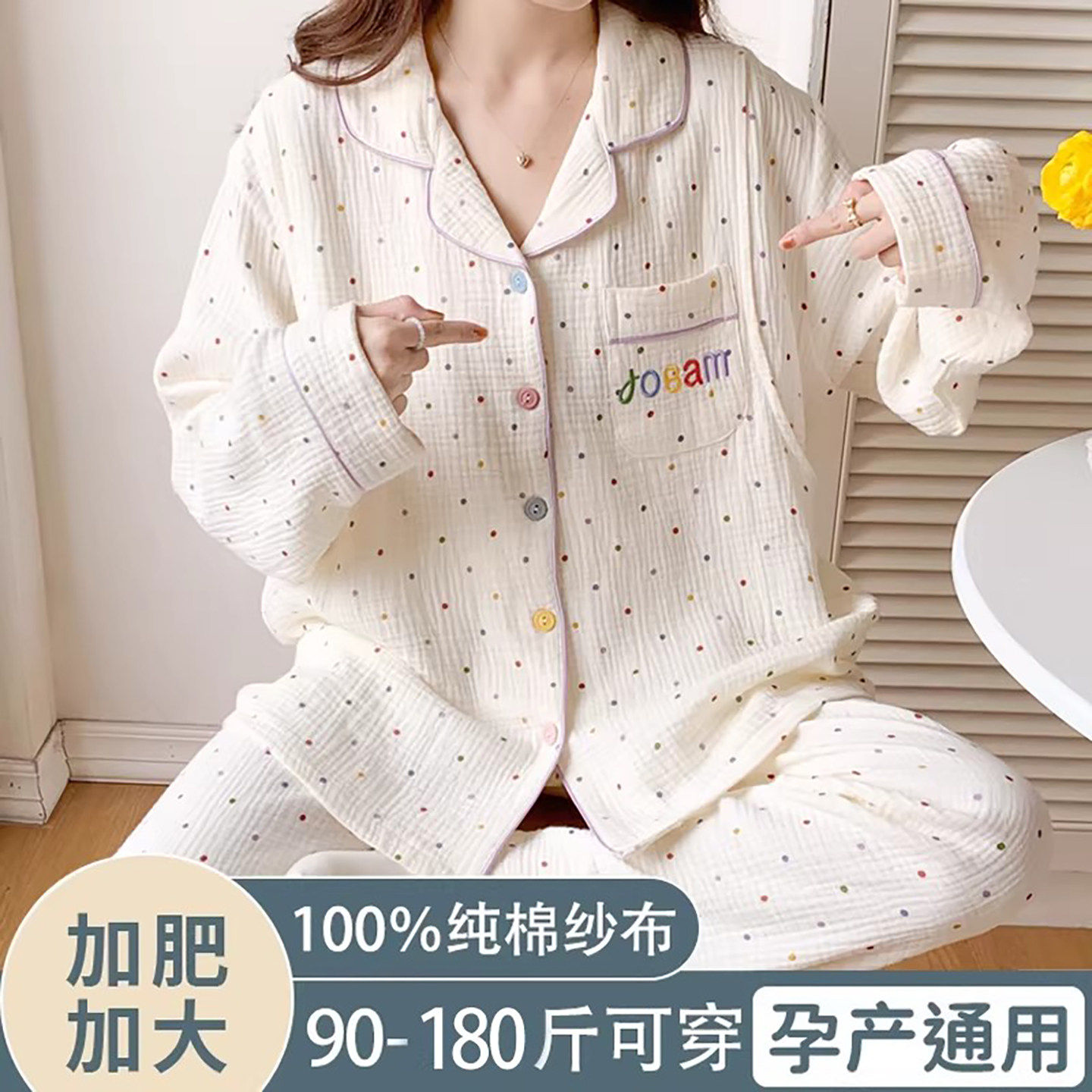 法国Uamtor纯棉纱布月子服夏季薄新款产后哺乳孕妇睡衣产妇家居服