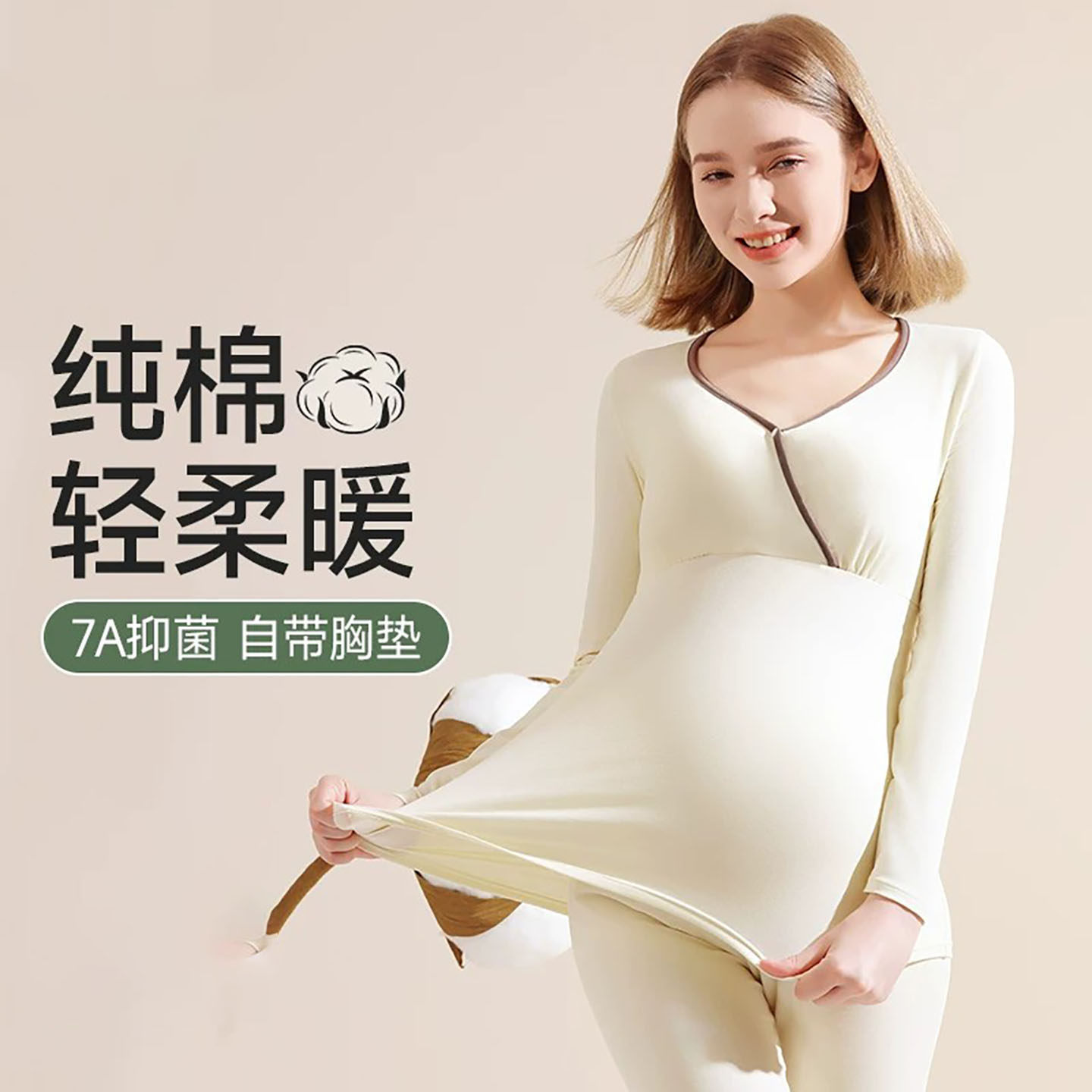 Uamtor孕妇秋衣秋裤纯棉哺乳孕期保暖内衣套装带胸垫产后喂奶睡衣