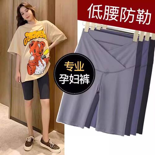 英国DHWA孕妇五分裤夏季2026薄款打底裤春夏款外穿鲨鱼裤子安全裤