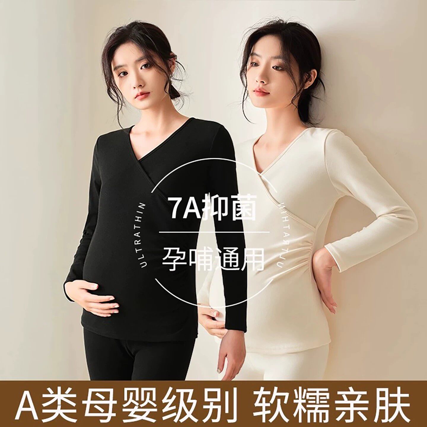 Uamtor孕妇秋衣秋裤套装秋冬月子哺乳期保暖内衣孕期打底加绒加厚