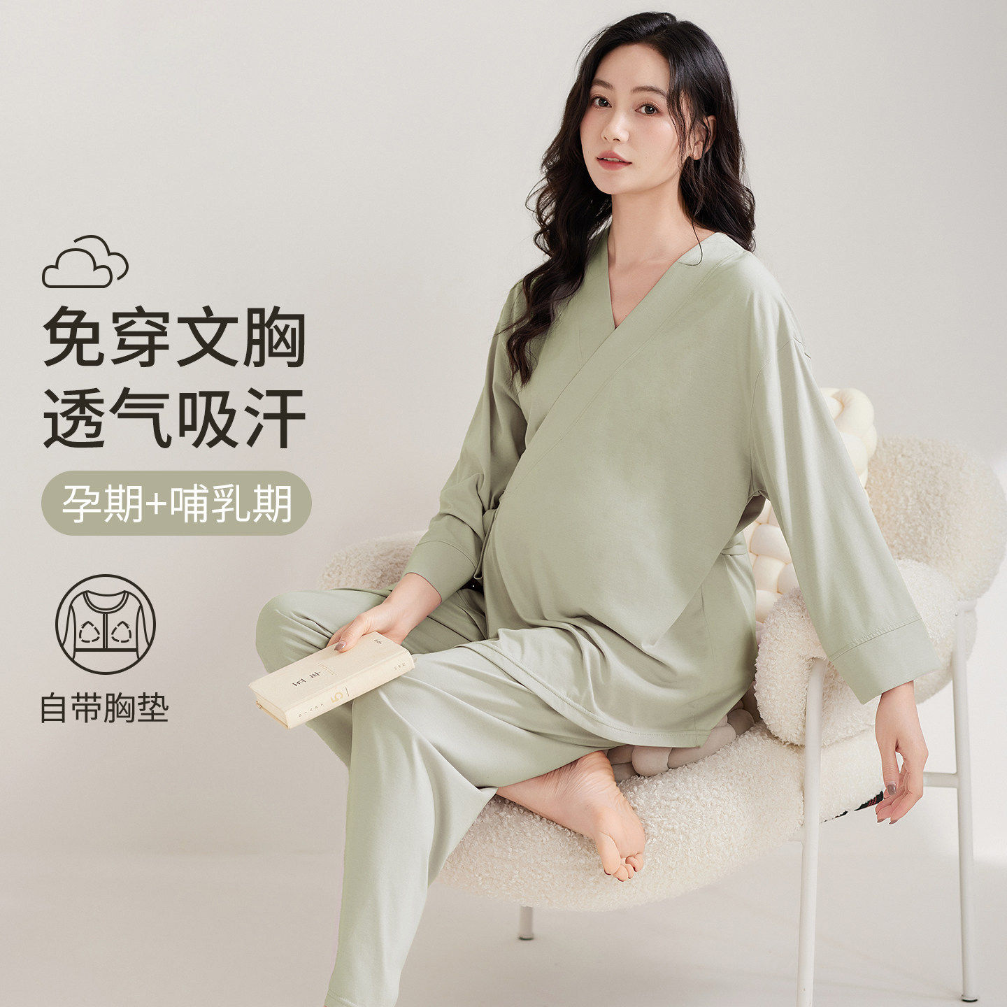 法国Uamtor产妇月子服带胸垫夏季薄待产哺乳款孕期孕妇睡衣可外穿