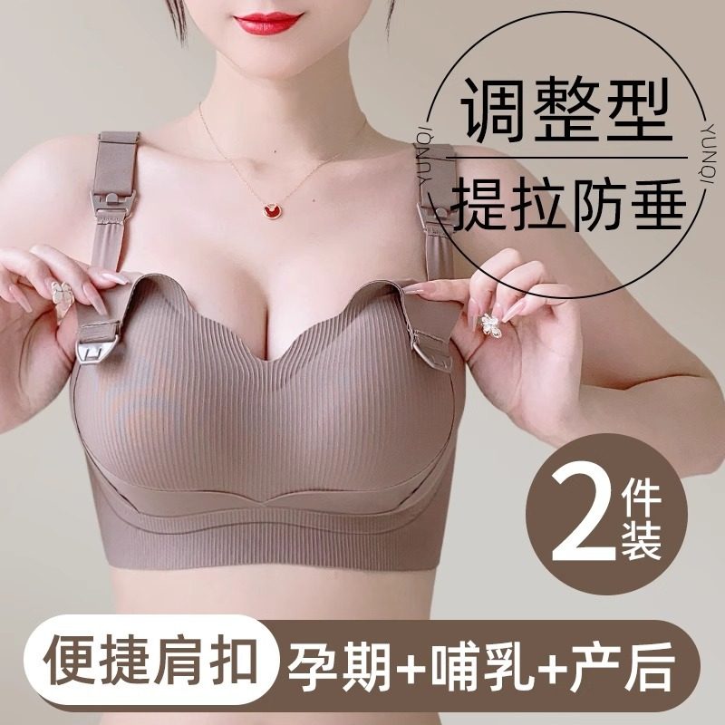 法国Uamtor孕妇哺乳内衣新款大胸显小聚拢无痕承托防下垂透气文胸