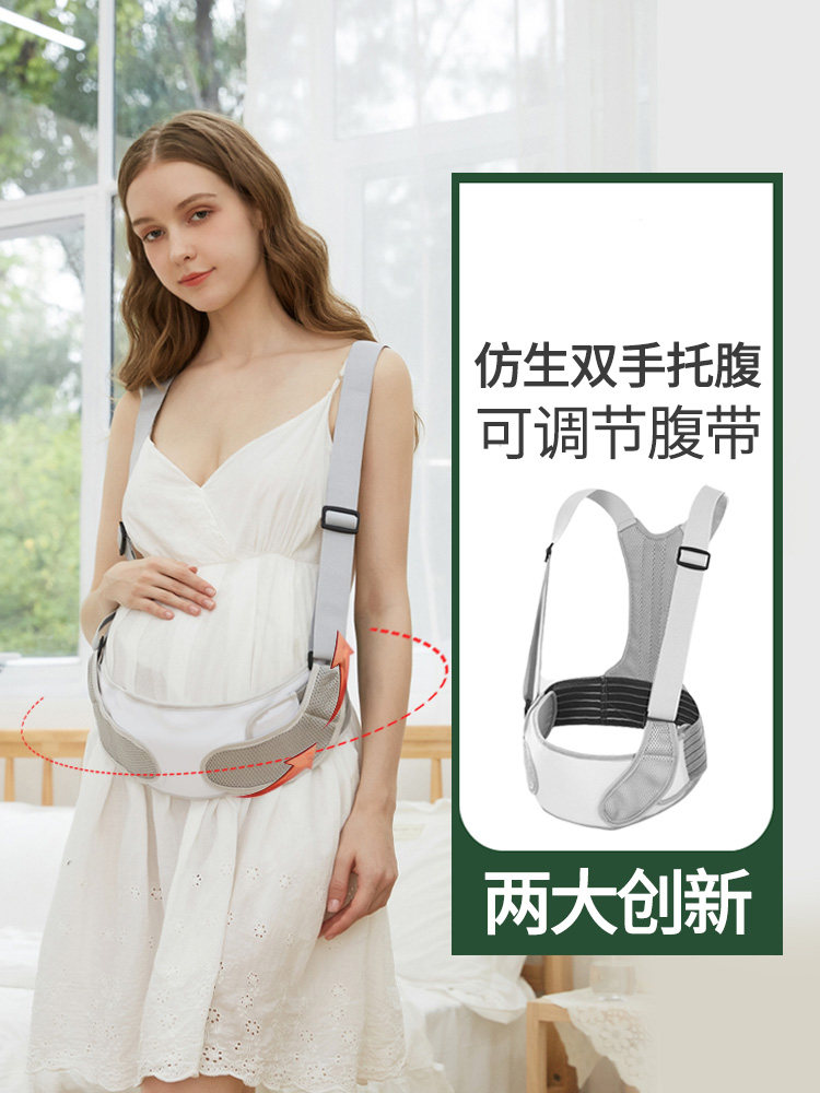 英国Next Kiss托腹带孕妇专用孕中晚期拖肚子怀孕期耻骨痛安全带
