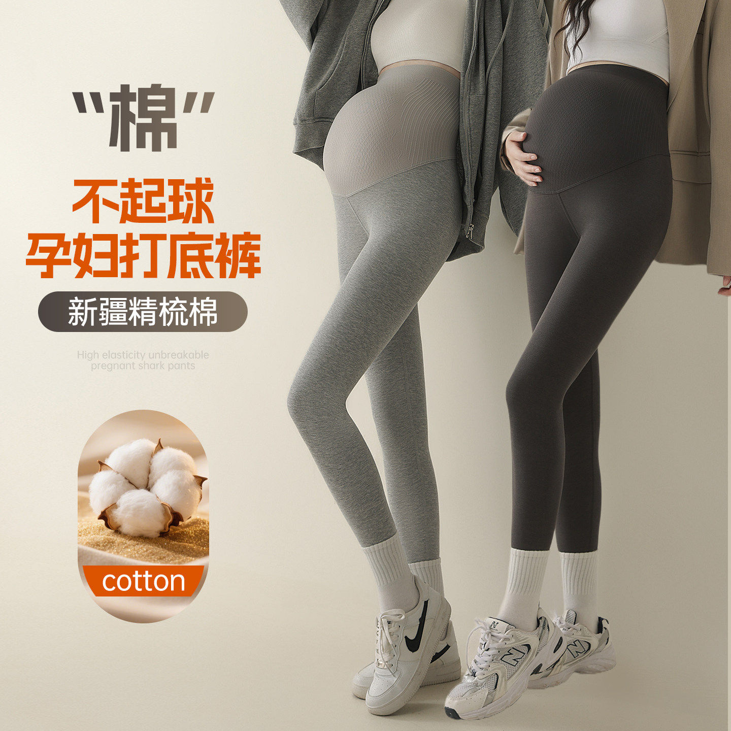 Uamtor孕妇打底裤秋冬棉亲肤透气柔软舒适修身托腹不勒肚子瑜伽裤