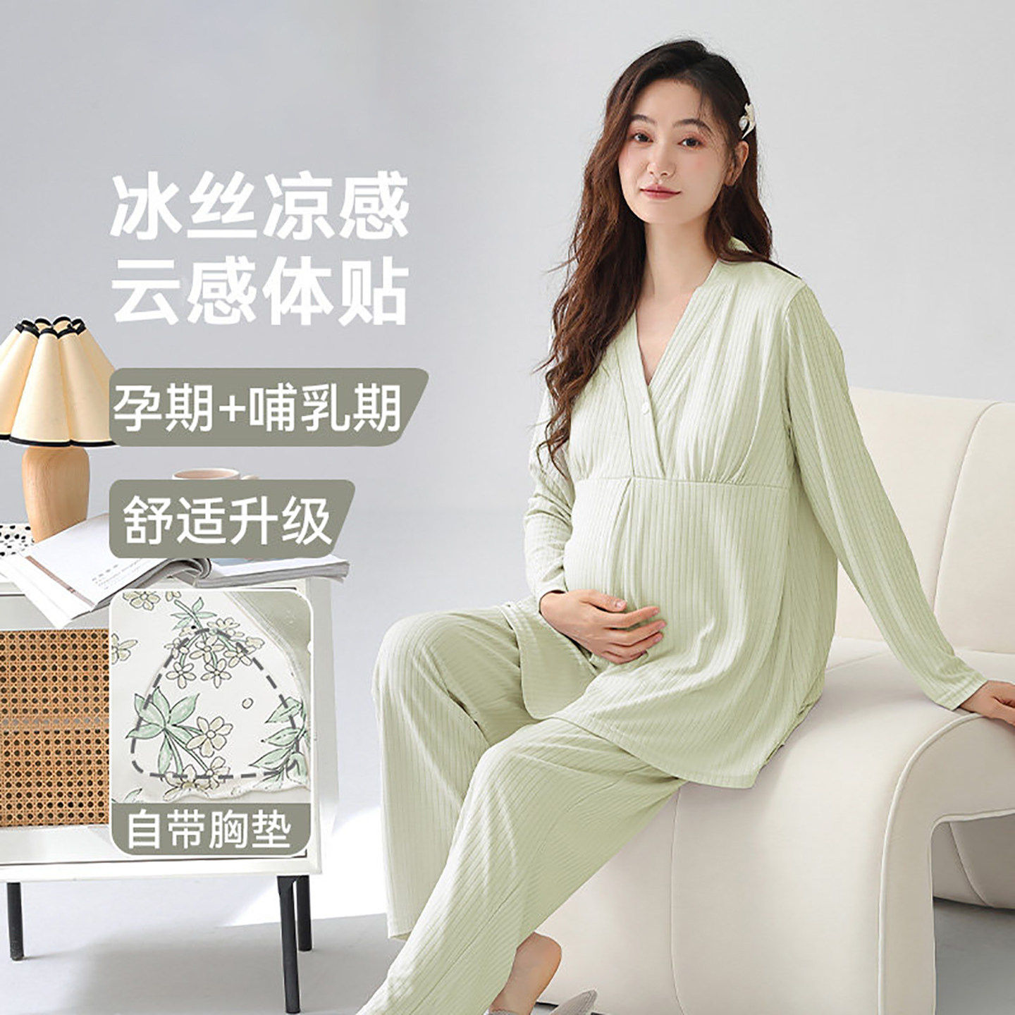 法国Uamtor孕妇月子服夏季薄款带胸垫产后冰丝哺乳睡衣家居服外穿