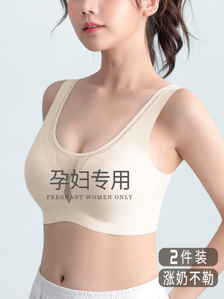 英国Next Kiss孕妇内衣防下垂聚拢大码大胸显小无痕孕期专用文胸