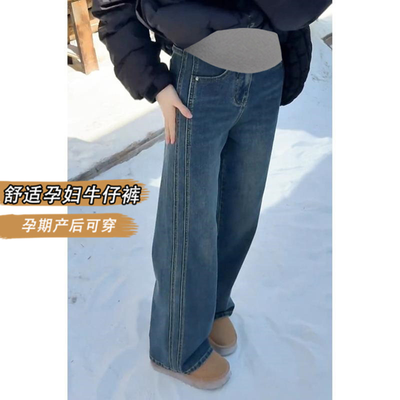 Next Alice孕妇牛仔阔腿裤秋冬外穿不勒肚子新款加绒托腹直筒长裤