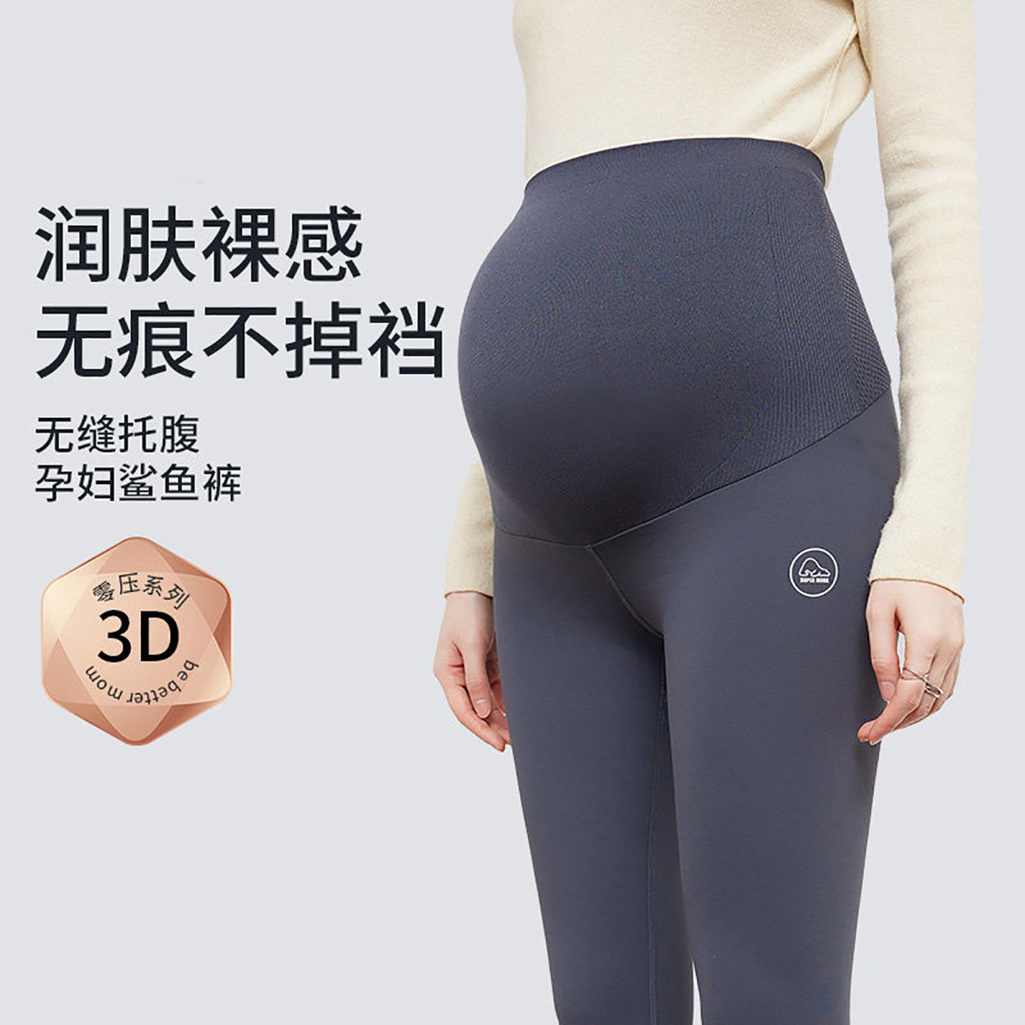 Uamtor孕妇打底裤秋冬外穿柔软舒适托腹修身不勒肚子瑜伽裤鲨鱼裤