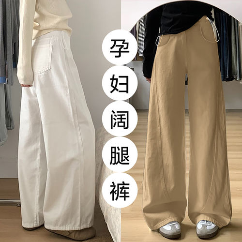 法国Uamtor孕妇裤子春夏新款外穿阔腿裤牛仔裤宽松显瘦百搭直筒裤