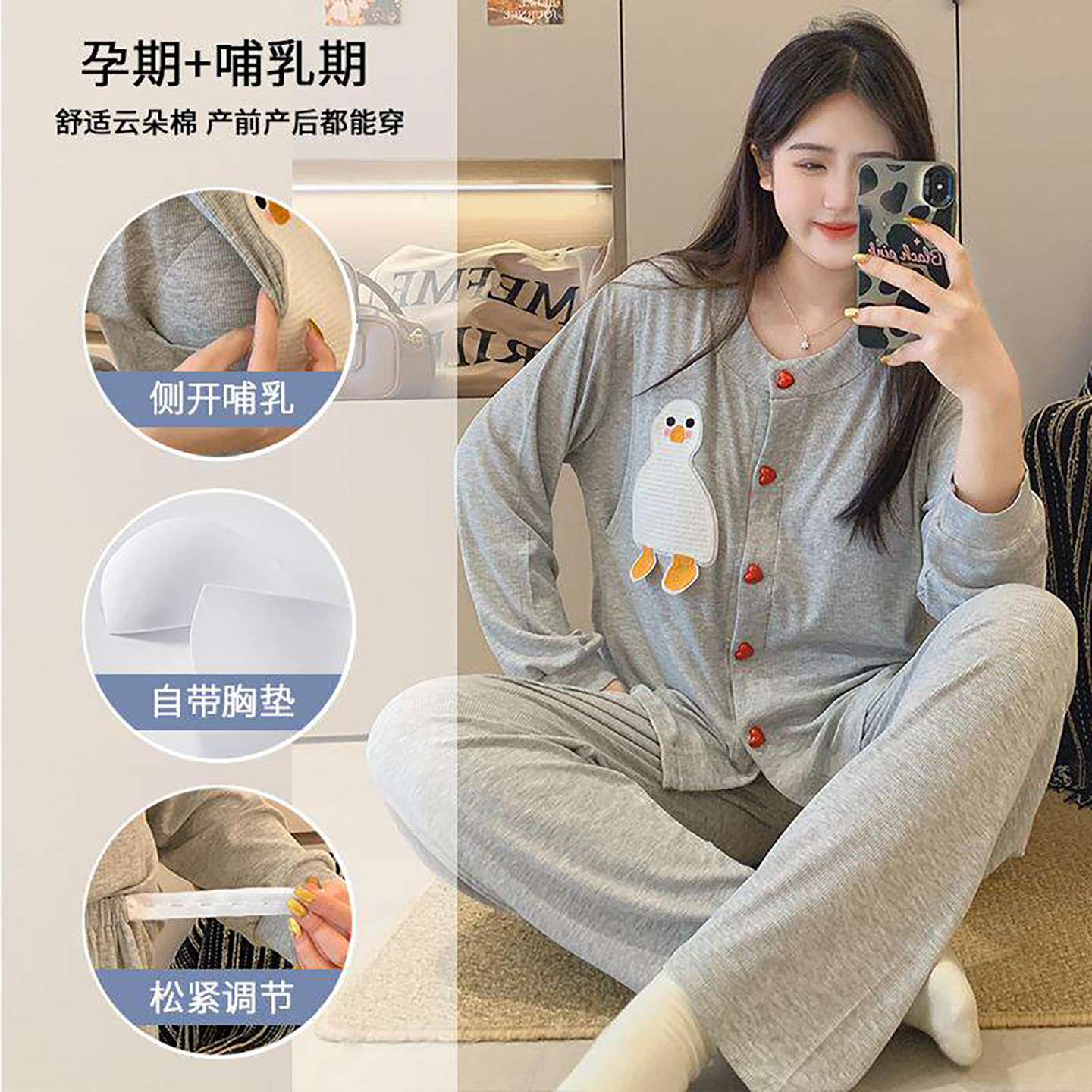 法国Uamtor带胸垫莫代尔月子服春夏季大码薄款吸汗孕妇哺乳家居服