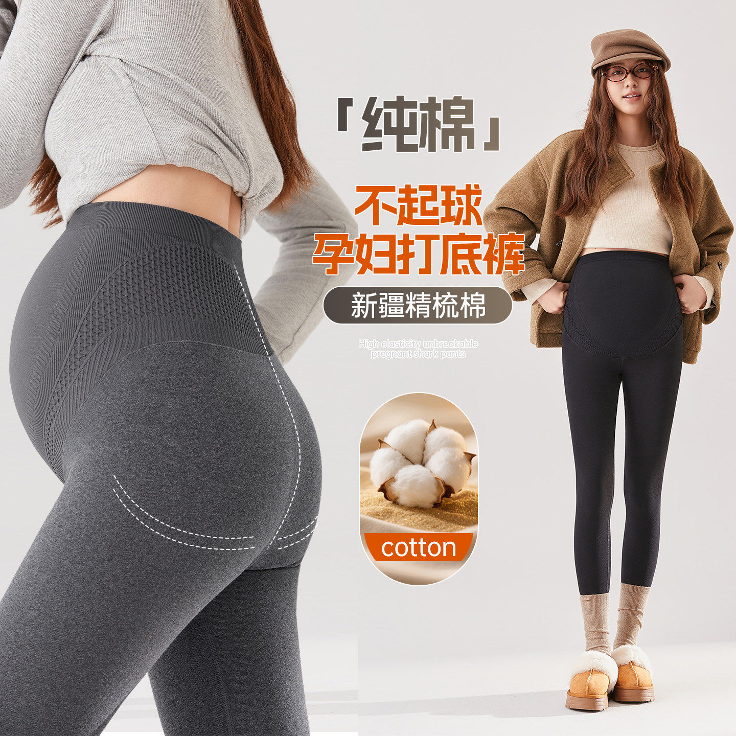 Uamtor孕妇打底裤纯棉秋冬外穿柔软舒适托腹修身不勒肚子保暖长裤