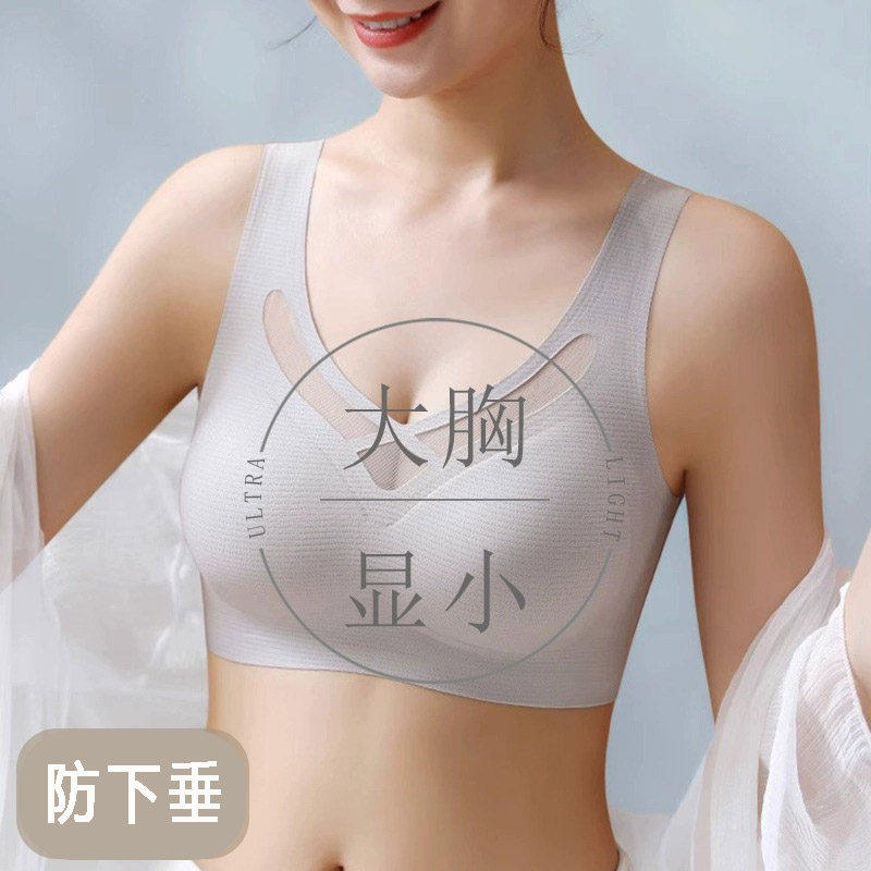 品牌正品薄款全罩杯无痕抹胸运动内衣女士大胸显小大码背心式文胸
