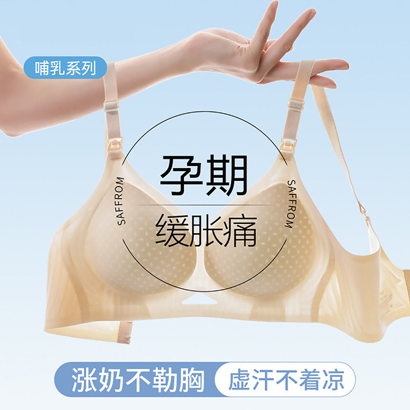 法国Uamtor哺乳内衣薄款产后喂奶专用无痕聚拢防下垂孕期孕妇文胸