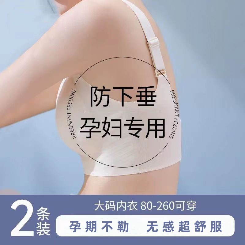 英国Next kiss孕妇内衣怀孕期专用聚拢防下垂无痕不勒舒适文胸罩