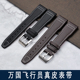 适配IWC万国真皮手表带男原装 飞行员马克十八18小王子皮表带20mm