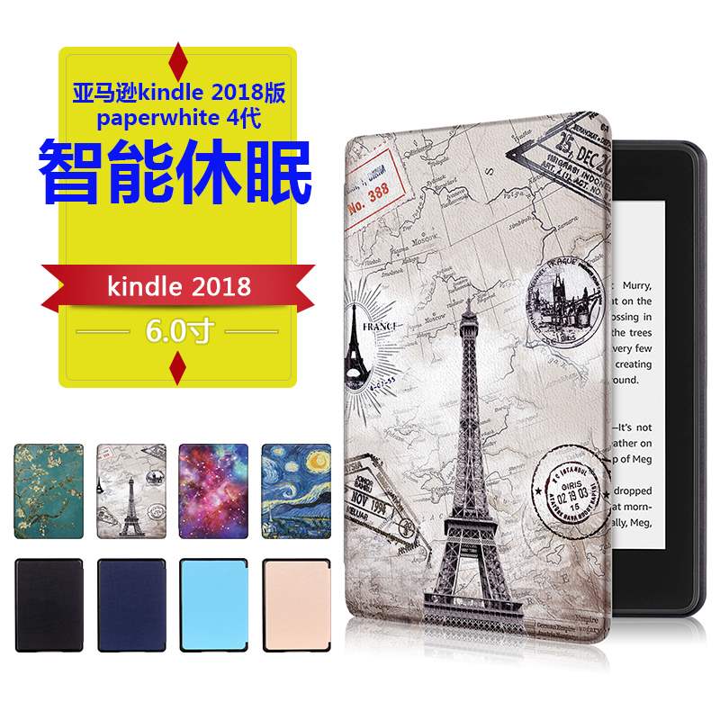 热卖亚马逊kindle paperwhite 4代保护套 保护壳2018版6英寸77.00元包邮