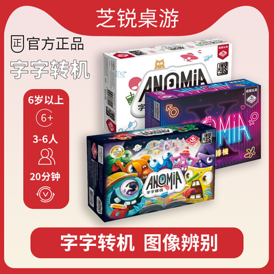 【正品】 栢龙 字字转机脸红心跳图像版桌游 娱乐游戏聚会推理