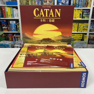 栢龙玩具正版卡坦岛桌游基础扩展航海家城市骑士蛮族商人中国版图