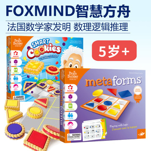 以色列foxmind智慧方舟聪明曲奇饼儿童益智玩具逻辑思维训练5岁