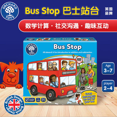 orchardtoys公交巴士站台桌游