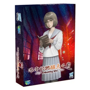 简单桌游 冰冷的她醒来之前 聚会推理解谜悬疑卡牌便携现货包邮