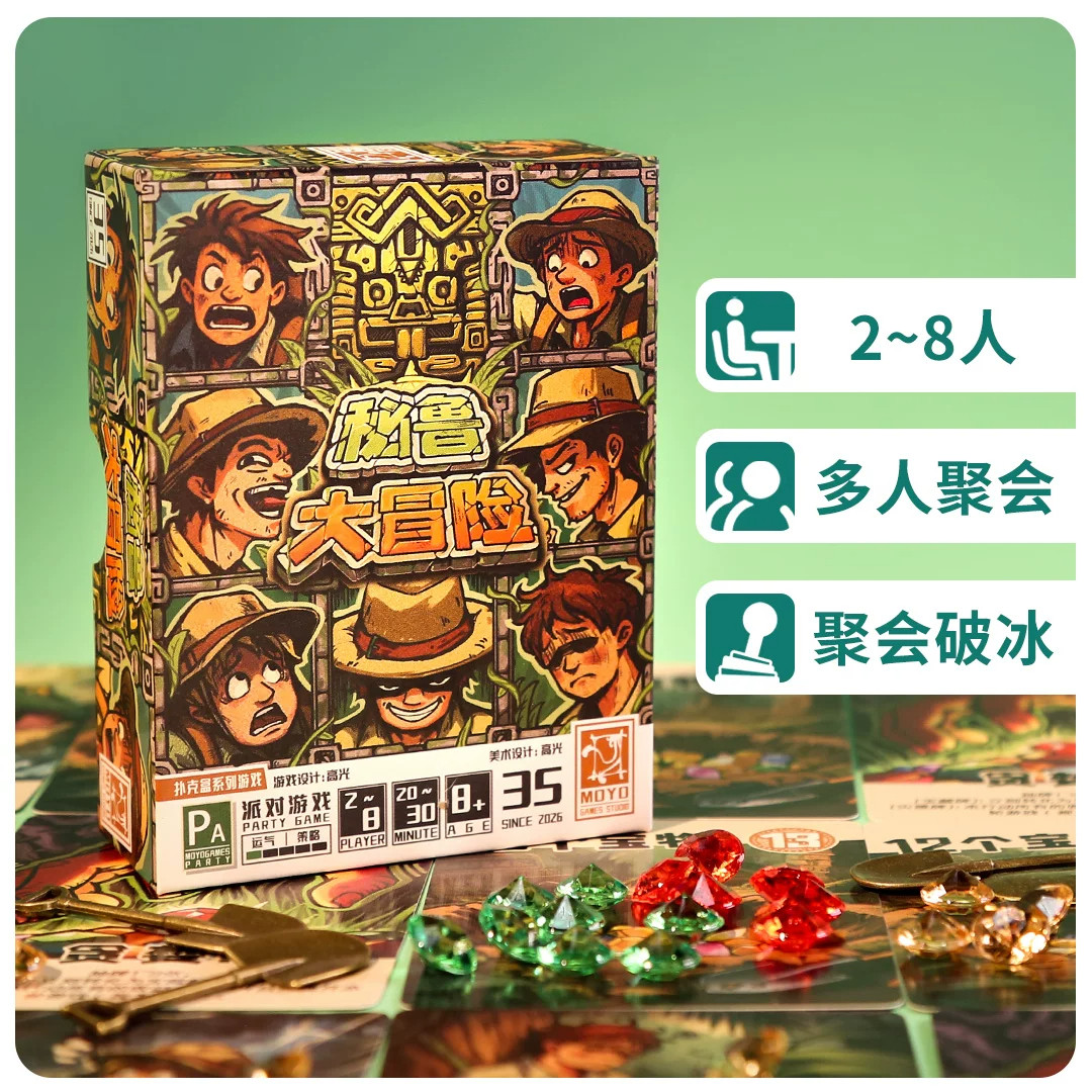 墨鱼游戏扑克盒第七季波克塔波克塔尔美洲狮策略博弈掷骰子桌游图片