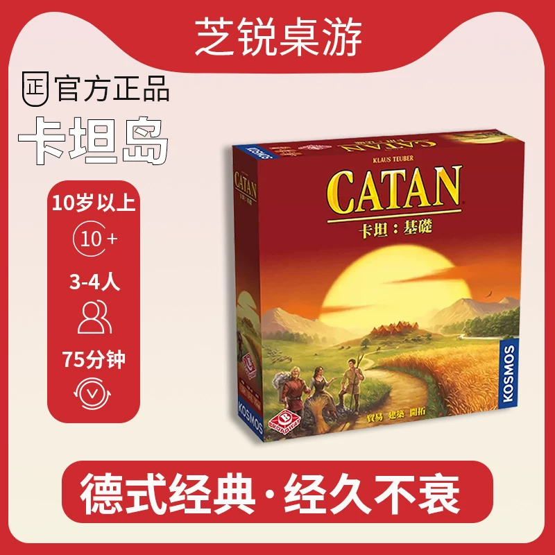 Настоящая настольная игра Bolong Toys Genu ine Catan Основы Расширенная Навигатор Город Рыцарь Варвар Торговец Китайская Территория