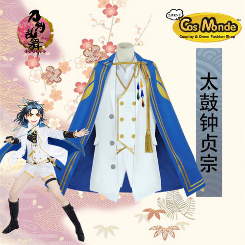 刀剑乱舞太鼓钟贞宗cos服动漫