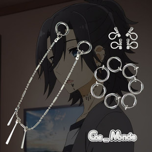 cosmonde 堀与宫村 宫村伊澄cos耳环 耳夹 唇钉cosplay道具 饰品