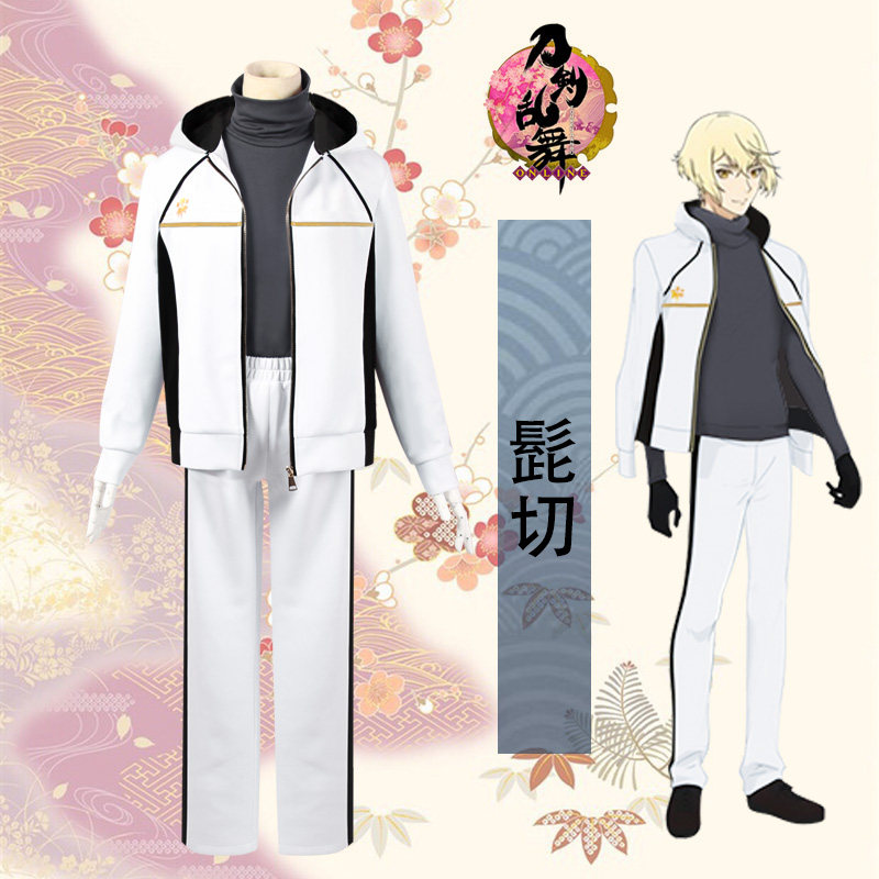 Cosmonde刀剑乱舞cos髭切cos 内番服cosplay服装男女源氏膝丸套装