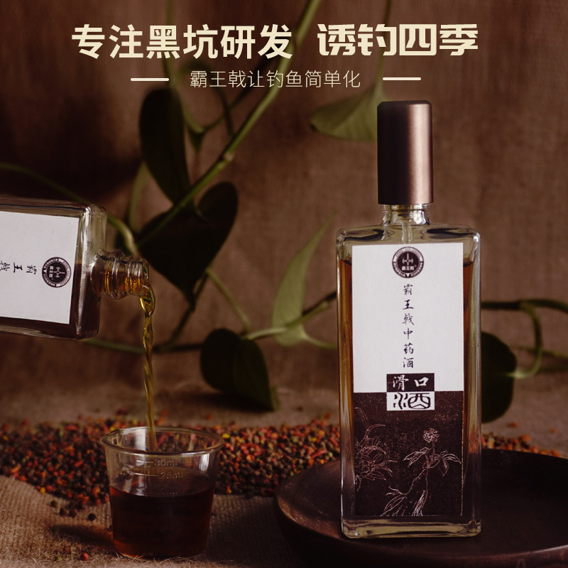 霸王戟黑坑竞技钓鱼药酒小药鲤鱼