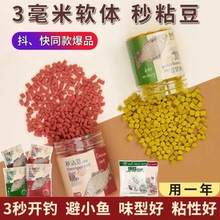 霸王戟野钓秋冬季红虫蚯蚓颗粒饵料新款摇三摇粉软体秒粘豆鲫鲤鱼