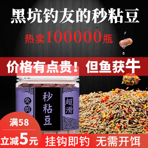 霸王戟粘豆黑坑钓鱼饵料原塘缓降