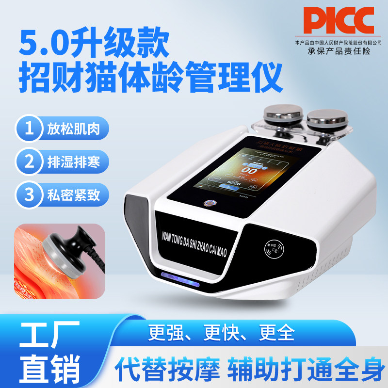 招财猫养生仪器经络仪万通大师嘉丽蝶经络疏通变调理按摩仪美容院