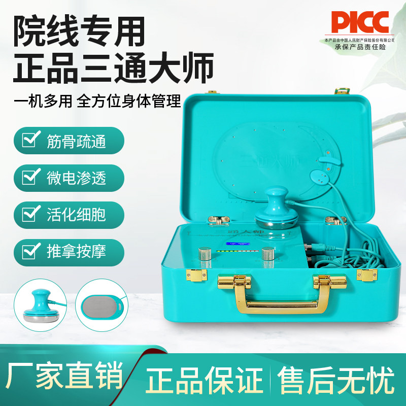 新款三通大师经络仪疏通调理御生物电招财猫芙兰养生仪器美容院