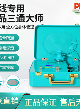 新款三通大师经络仪疏通调理御生物电招财猫芙兰养生仪器美容院