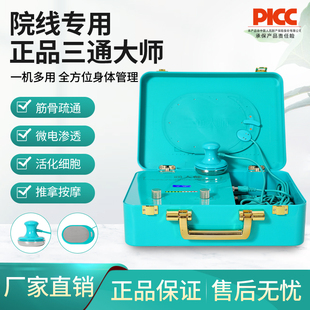 新款三通大师经络仪疏通调理御生物电招财猫芙兰养生仪器美容院