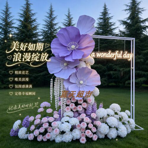 巨型eva花艺美陈景区拍照打卡花