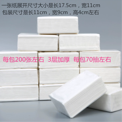 100包餐巾纸小抽纸酒店饭店散装