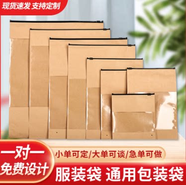 牛皮纸袋通用装衣服袋子定制logo图片