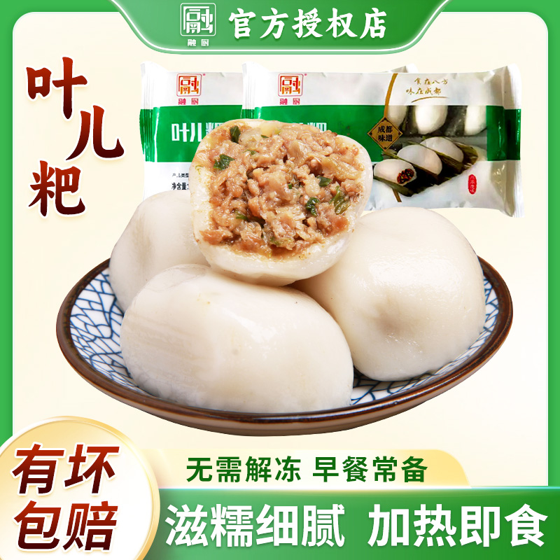 融厨叶儿粑四川特产芽菜猪儿粑宜宾成都特色小吃糯米糕点速食早餐