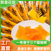 我是花吃沙棘凍吸吸果凍休閑零食