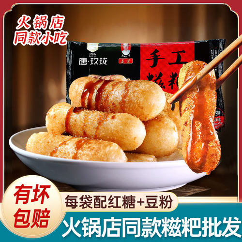 唐玖珑手工红糖糍粑300g*20袋