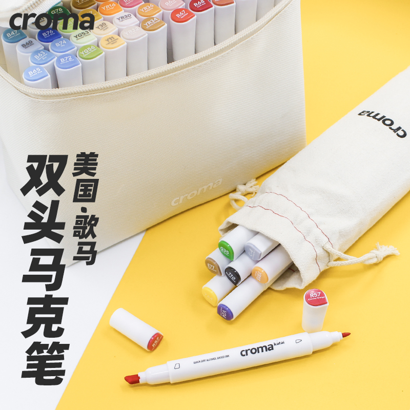 歌马croma马克酒精油性笔学生美术手绘画动漫服装设计彩色满包邮在类目 电子词典/电纸书/文化用品, 笔类/书写工具, 马克笔中 - 来自Buy2taobao.com提供专业的淘宝代购服务