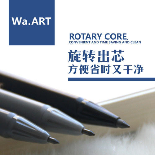 桦毅WAART旋转素描铅笔4H/10B