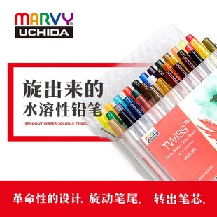日本内田美辉水溶性旋转彩色铅笔24色36色绘画涂鸦笔套装免削热卖
