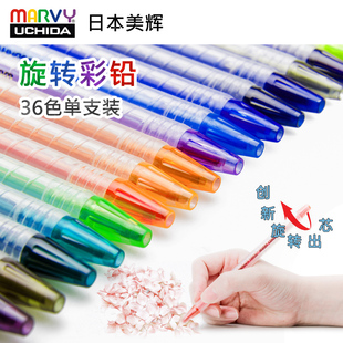 日本内田美辉油性旋转单支只彩铅经典 彩色铅笔手绘画填色涂鸦热卖
