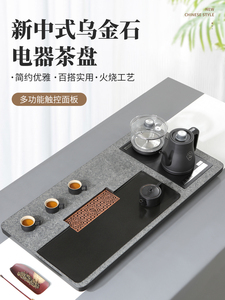 天然整块乌金石茶盘带电器一体家用全自动烧水壶电磁炉石头茶台